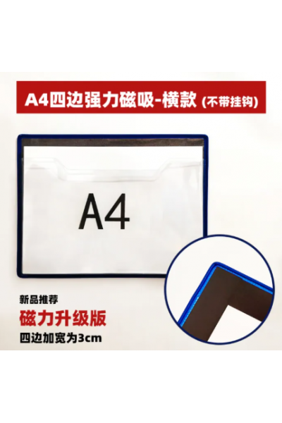 MAGNETIC A4 FILE FRAME - VERTICAL 